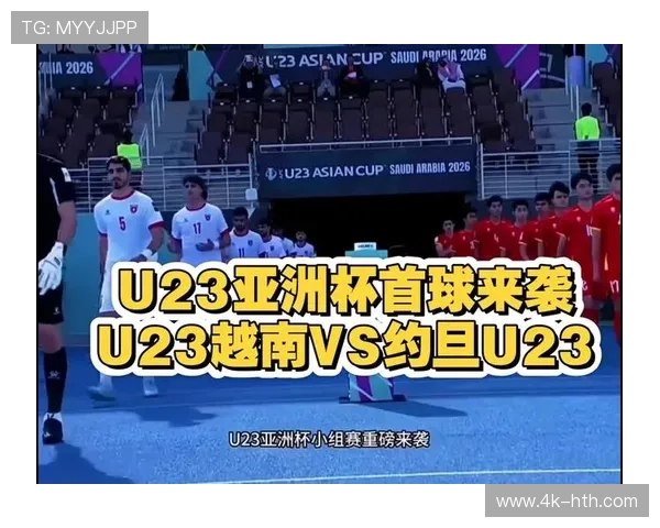 越南U23迎战约旦U23,小组赛首战角球成制胜关键
